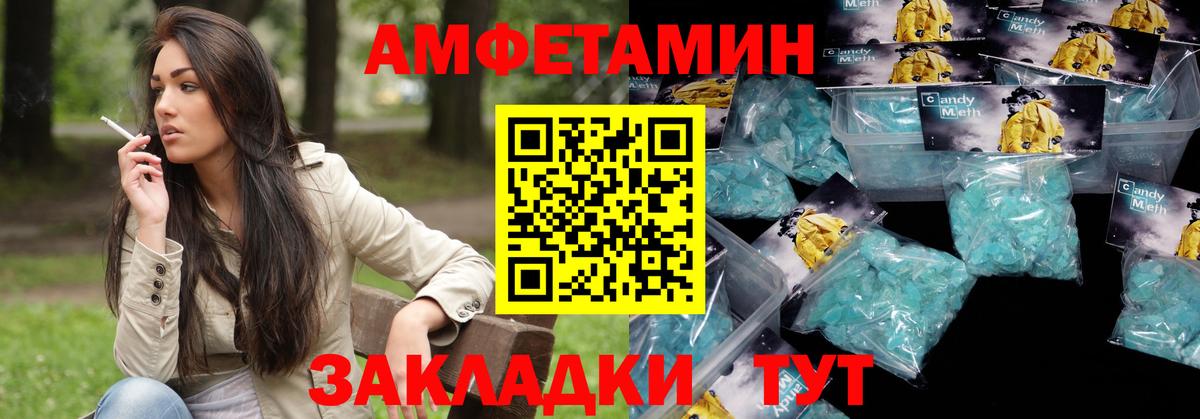 Amphetamine VHQ  Amphetamine  Улан-Удэ  Вход с VPN 