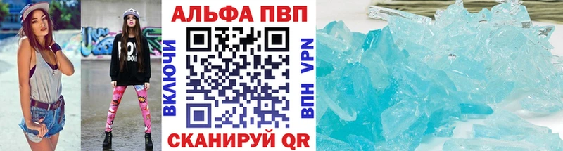 А ПВП VHQ  наркошоп  мега как войти  Улан-Удэ 