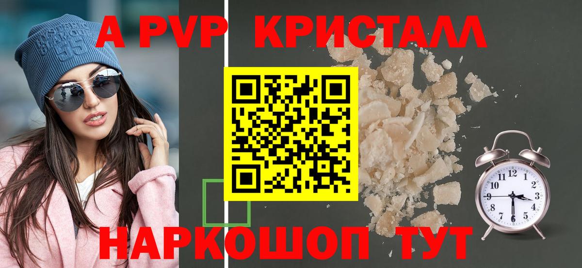 Alpha-PVP VHQ  Вход с VPN  Улан-Удэ  Альфа ПВП СК  APVP мука 