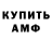 АМФЕТАМИН VHQ Alari Go