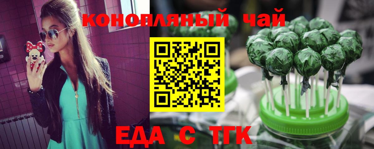 Улан-Удэ  Cannafood марихуана  Вход с VPN 