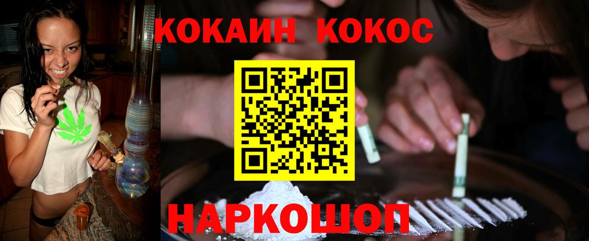 Cocaine Эквадор  Кокаин  Улан-Удэ  Cocaine Columbia  Вход с VPN 