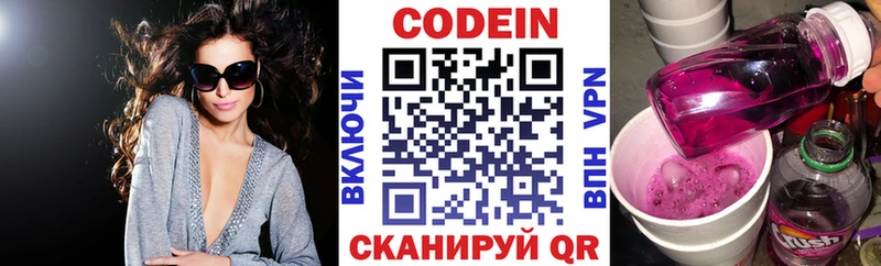 Кодеиновый сироп Lean Purple Drank Улан-Удэ
