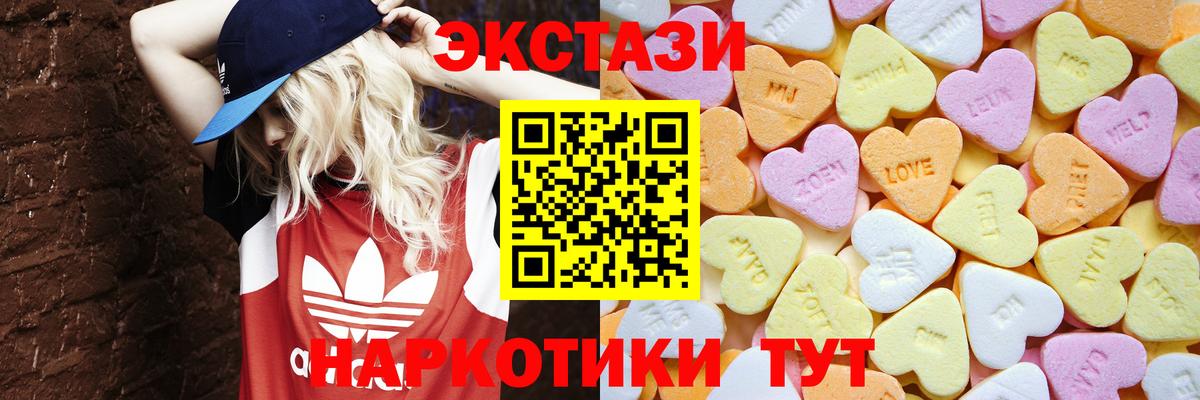 Улан-Удэ  Экстази  Вход с VPN  ЭКСТАЗИ Cube  ЭКСТАЗИ 300 mg 