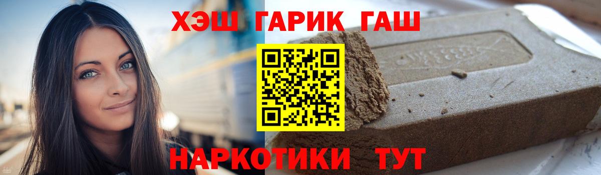 Улан-Удэ  ГАШ  ГАШИШ Premium  Вход с VPN  Гашиш ice o lator 