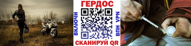 Героин Heroin Улан-Удэ