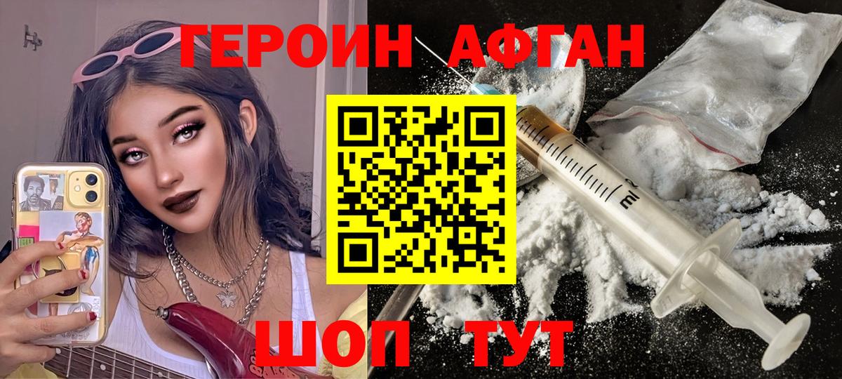 ГЕРОИН Heroin  Героин  Улан-Удэ  Вход с VPN 