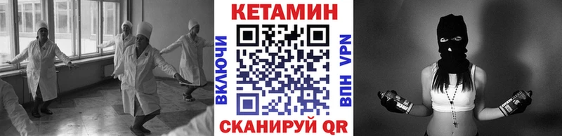 Кетамин VHQ  Улан-Удэ 