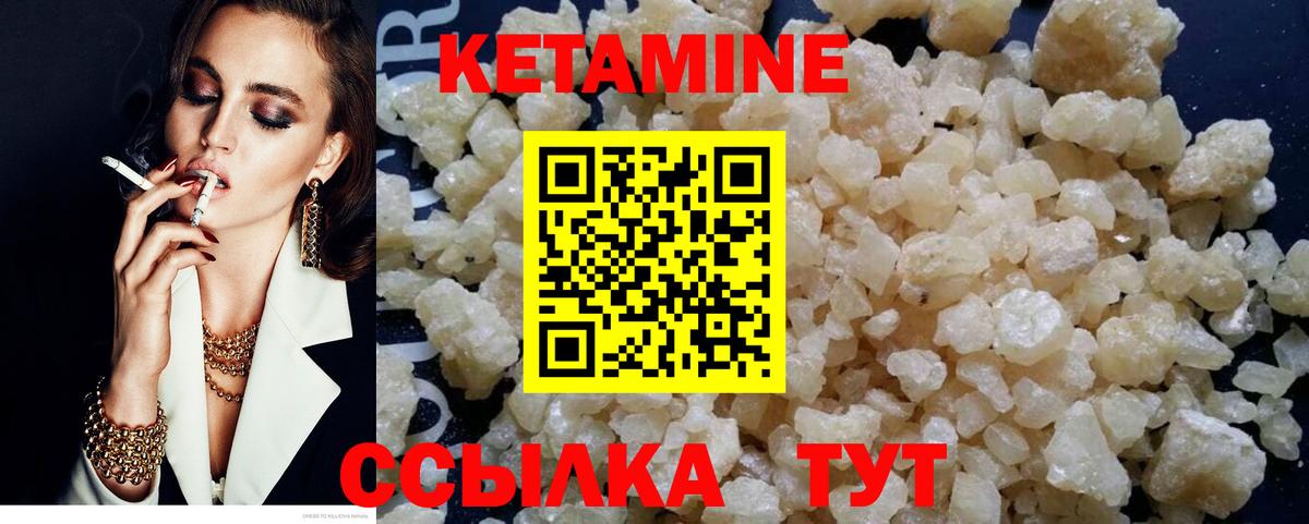 Кетамин ketamine  Вход с VPN  Улан-Удэ 