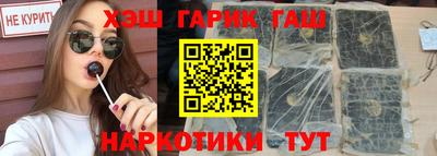синтетический гашиш Волжский