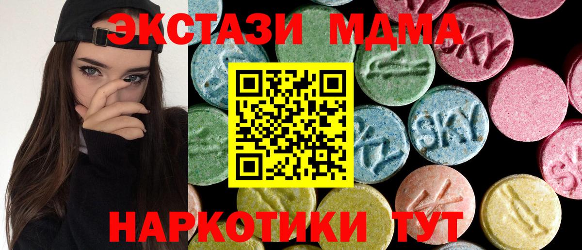 MDMA молли Улан-Удэ