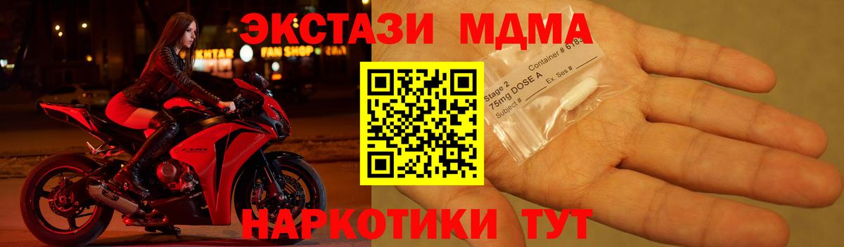 МДМА Molly  MDMA  Улан-Удэ  MDMA Molly  Вход с VPN 