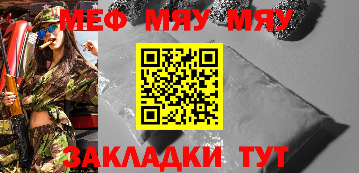 Мефедрон кристаллы  Меф  Улан-Удэ  МЯУ-МЯУ  Меф VHQ  mega ONION  Вход с VPN 