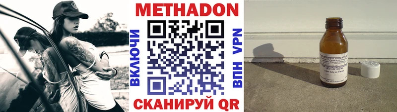 МЕТАДОН кристалл  купить наркоту  shop Telegram  Улан-Удэ  блэк спрут онион 