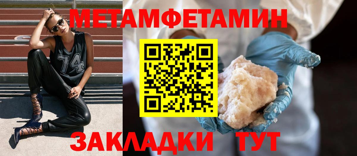 Первитин винт  Метамфетамин  Улан-Удэ  Вход с VPN  Первитин винт 
