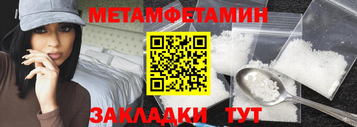Первитин мет Улан-Удэ