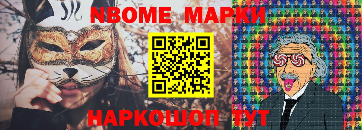 Улан-Удэ  Марки N-bome 1,5мг  Вход с VPN 