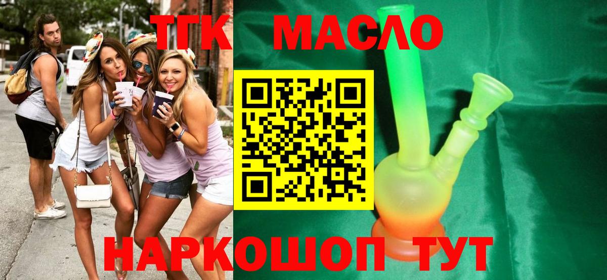 Дистиллят ТГК вейп с тгк  Вход с VPN  Улан-Удэ  Дистиллят ТГК гашишное масло 